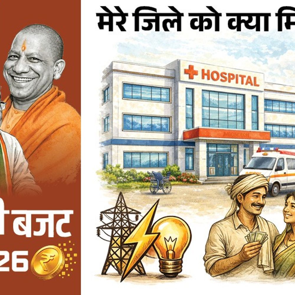 अमेठी में बनेगा जिला ग्राम्य विकास संस्थान:साइबर थाना और डाक बंगले की भी मिली सौगात, विकास को गति मिलने की उम्मीद