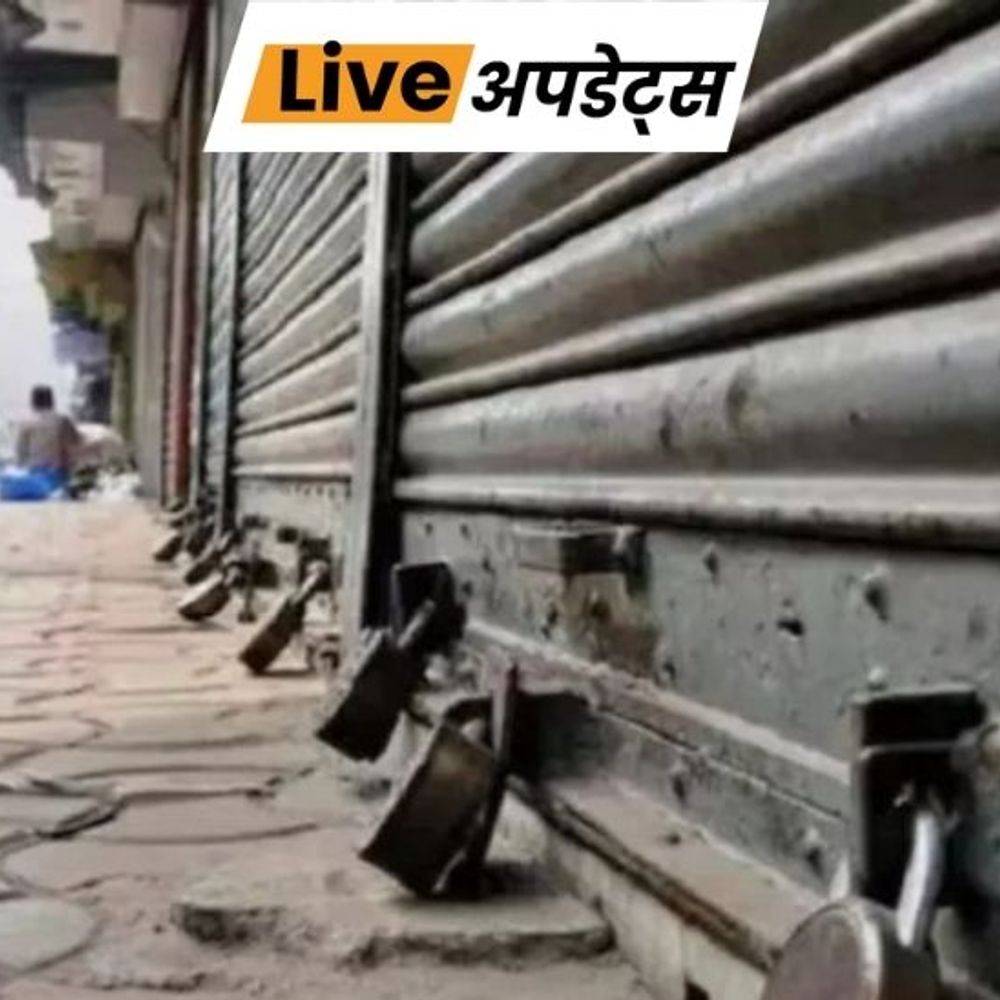 भास्कर अपडेट्स:ट्रेड यूनियनों ने कल भारत बंद का ऐलान किया, बैंकिंग-ट्रांसपोर्ट जैसी सर्विस पर असर