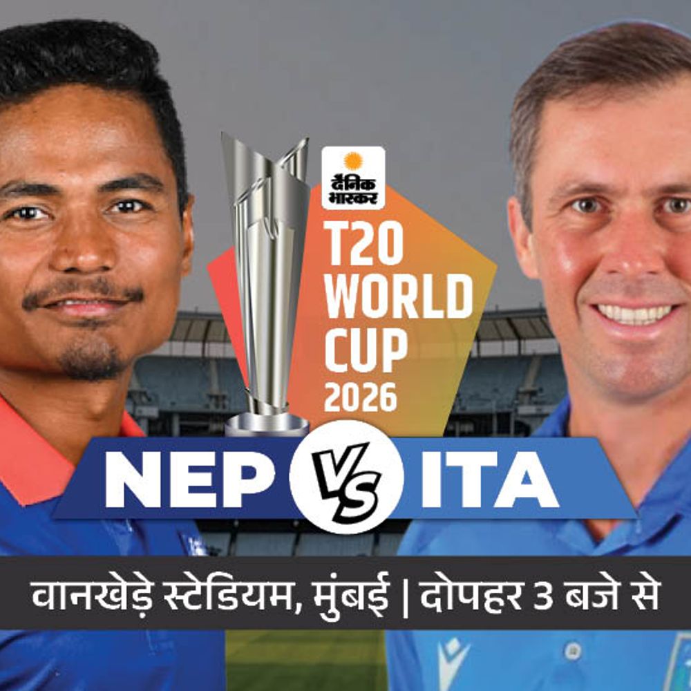 मुंबई में आज नेपाल vs इटली:दोनों पहली जीत की तलाश में, इंटरनेशनल क्रिकेट में पहली बार होगा सामना