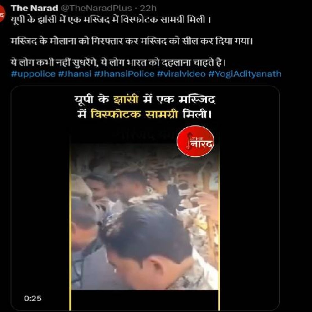 झांसी में 4 एक्स हैंडलों पर पुलिस का एक्शन:कैप्शन लिखा- मस्जिद में विस्फोटक सामग्री मिली, नगर निगम ने मस्जिद सील की