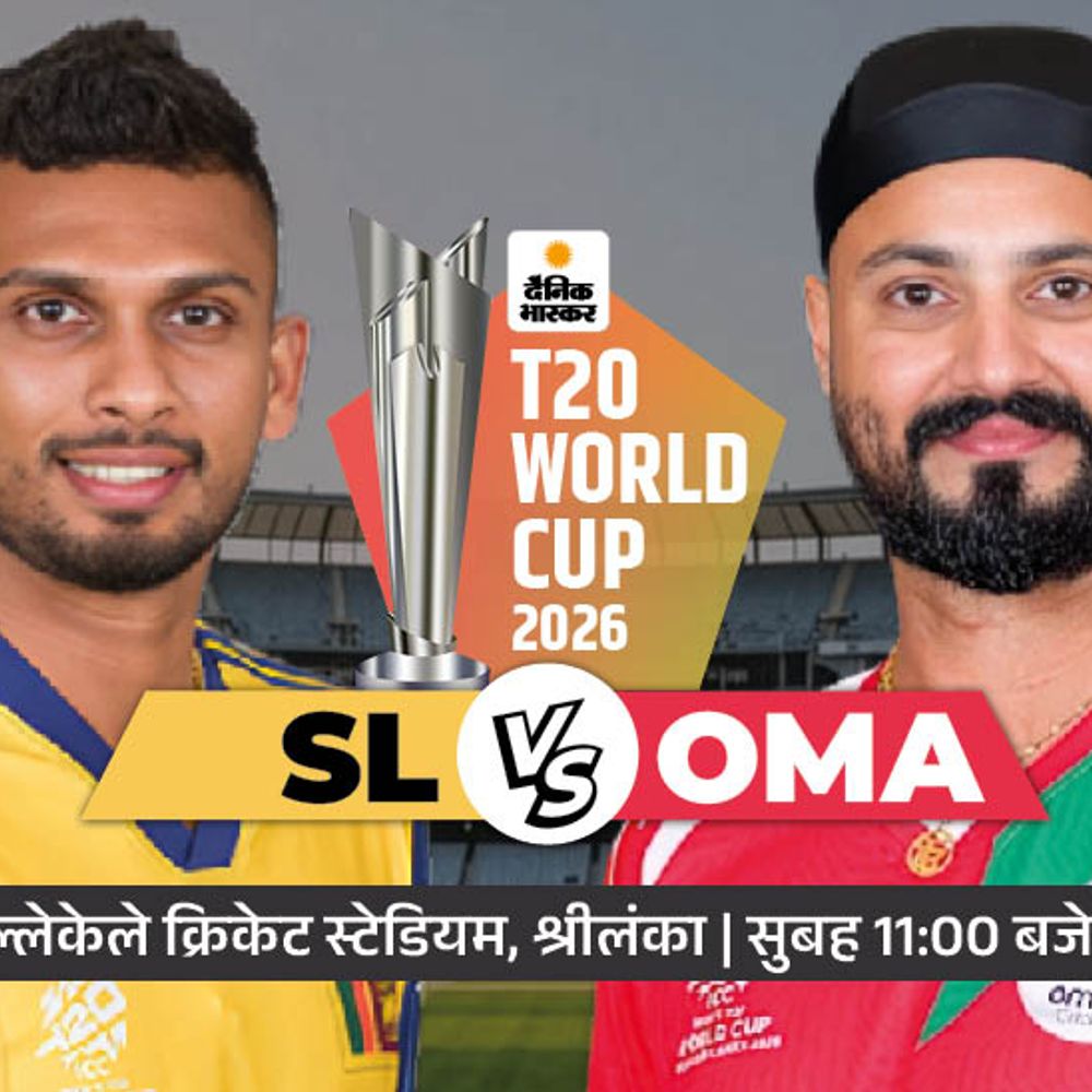 ओमान से भिड़ेगी होम टीम श्रीलंका:दोनों टी-20 में पहली बार आमने-सामने; इंजर्ड वनिंदू हसरंगा टूर्नामेंट से बाहर हुए