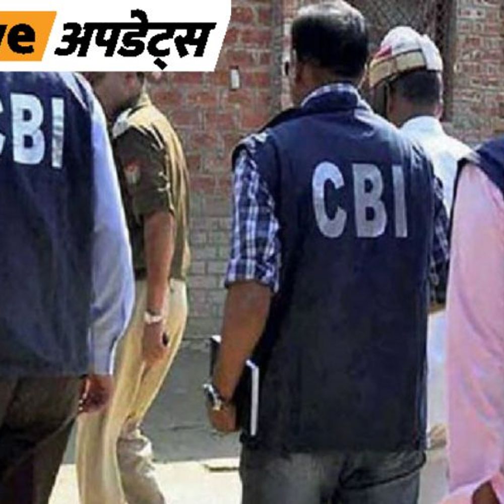 भास्कर अपडेट्स:CBI ने ₹10 लाख की रिश्वत लेते दिल्ली पुलिस के ASI को पकड़ा, केस दर्ज नहीं करने के 25 लाख मांगे थे