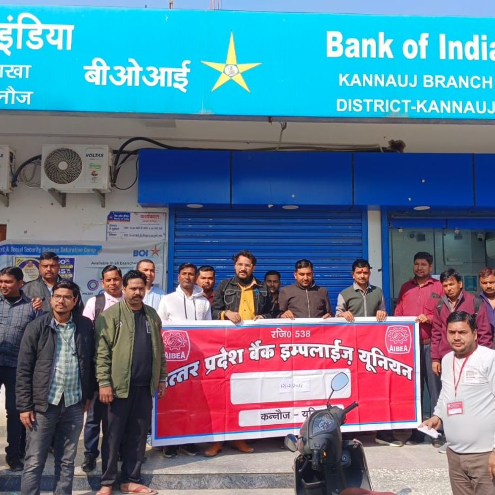 कन्नौज में हड़ताल पर रहे बैंक कर्मी:जिले में 400 करोड़ का लेनदेन प्रभावित, निजीकरण और आउटसोर्सिंग के खिलाफ प्रदर्शन
