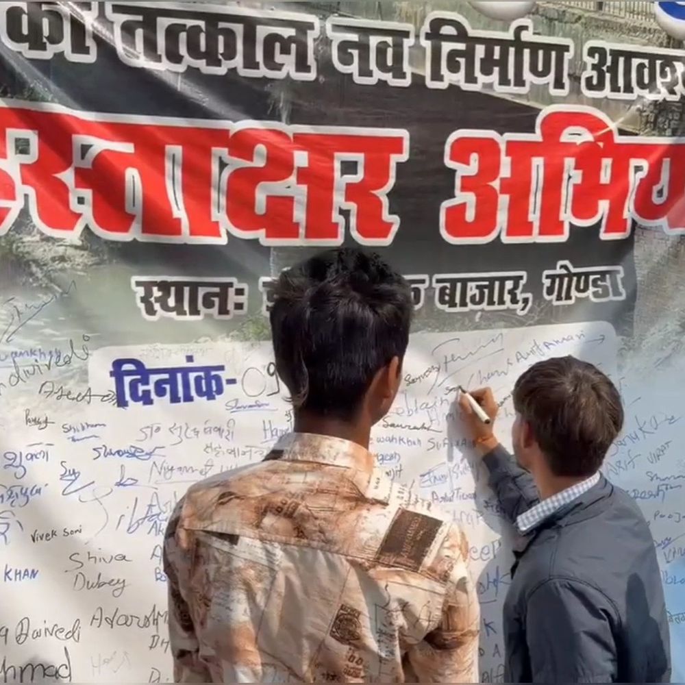 पुल निर्माण हस्ताक्षर अभियान में 5500 लोग शामिल:बिसुही पुल निर्माण को लेकर 6 दिन से चलाया जा रहा अभियान