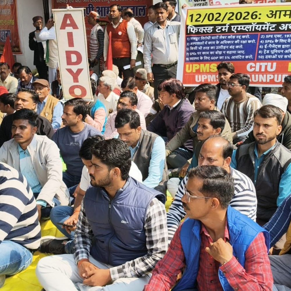 कर्मचारी महासंघ ने NPS/UPS खत्म करने की मांग की:जौनपुर में PFRDA एक्ट रद्द करने सहित 8 सूत्रीय ज्ञापन सौंपा