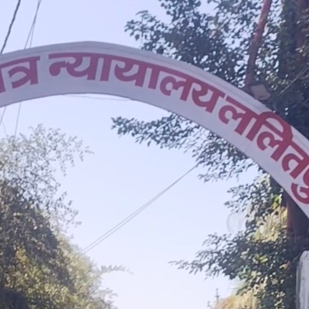 15 साल पुराने मारपीट मामले में 4 को सजा:ललितपुर में अदालत ने 3 साल कारावास और 18 हजार रुपये अर्थदंड सुनाया