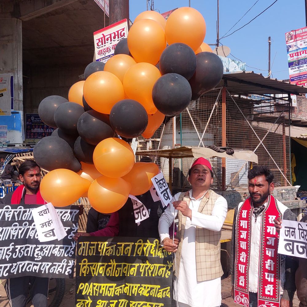 समाजवादी पार्टी ने बजट का विरोध किया:सोनभद्र में स्वर्ण जयंती चौक पर काले गुब्बारे उड़ाकर किया प्रदर्शन