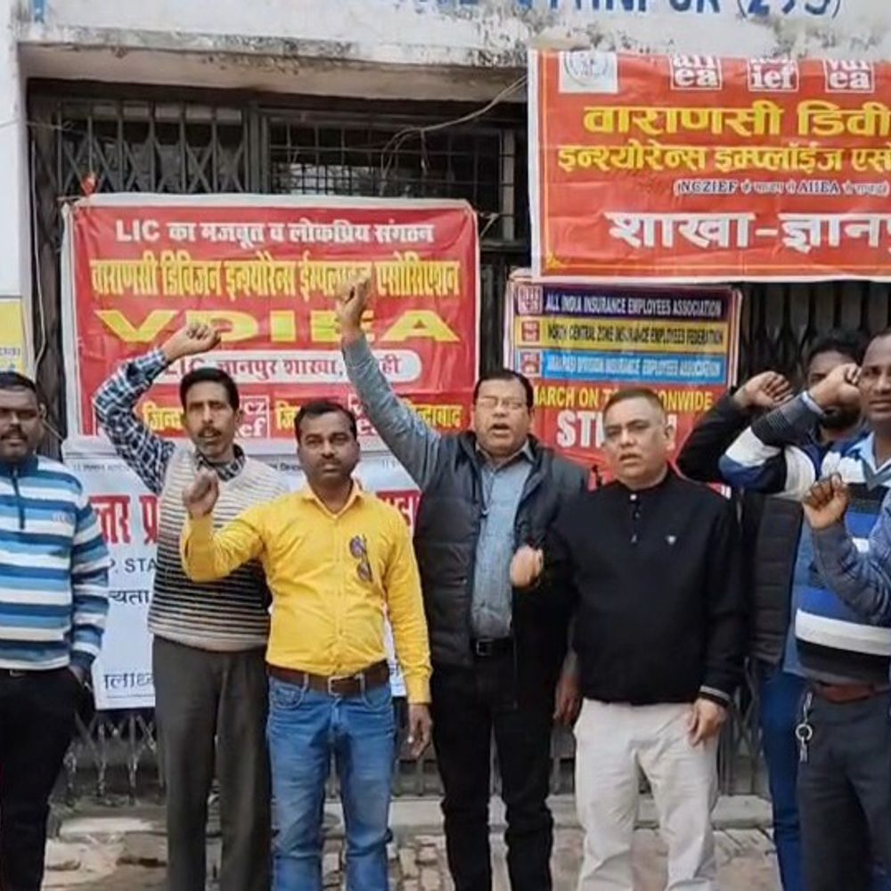 एलआईसी ज्ञानपुर में कर्मचारियों का देशव्यापी हड़ताल:विभिन्न मांगों को लेकर प्रदर्शन, जमकर हुई नारेबाजी