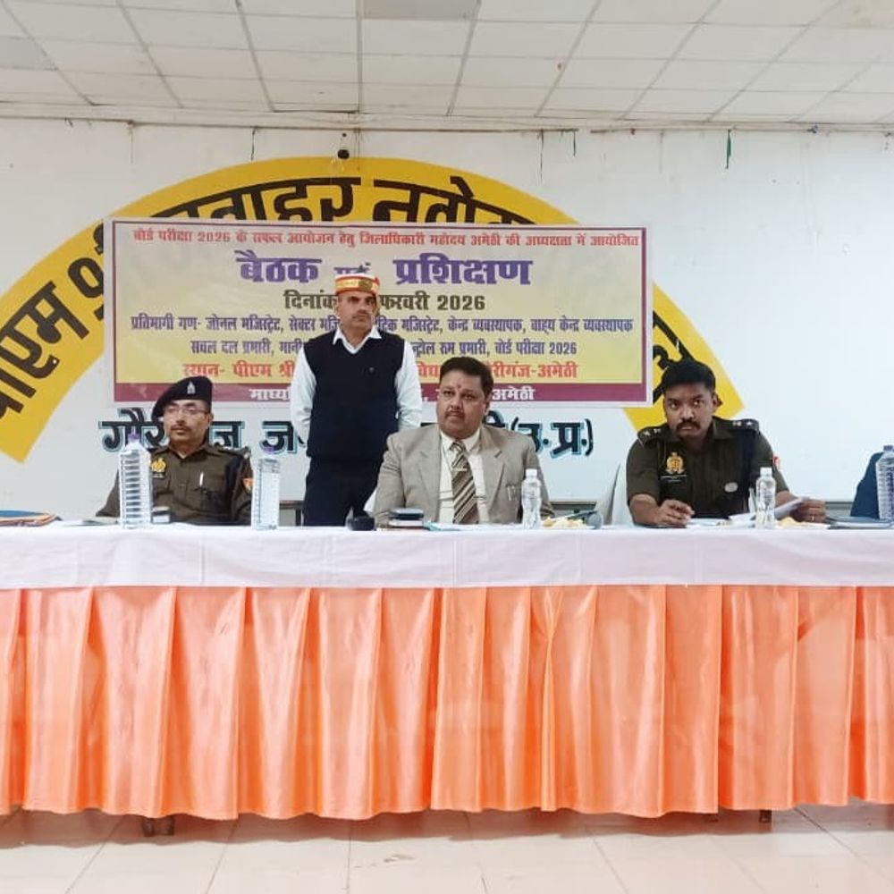 अमेठी में नकलविहीन परीक्षा की तैयारी:डीएम-एसपी ने अधिकारियों संग की बैठक, सीसीटीवी से होगी निगरानी