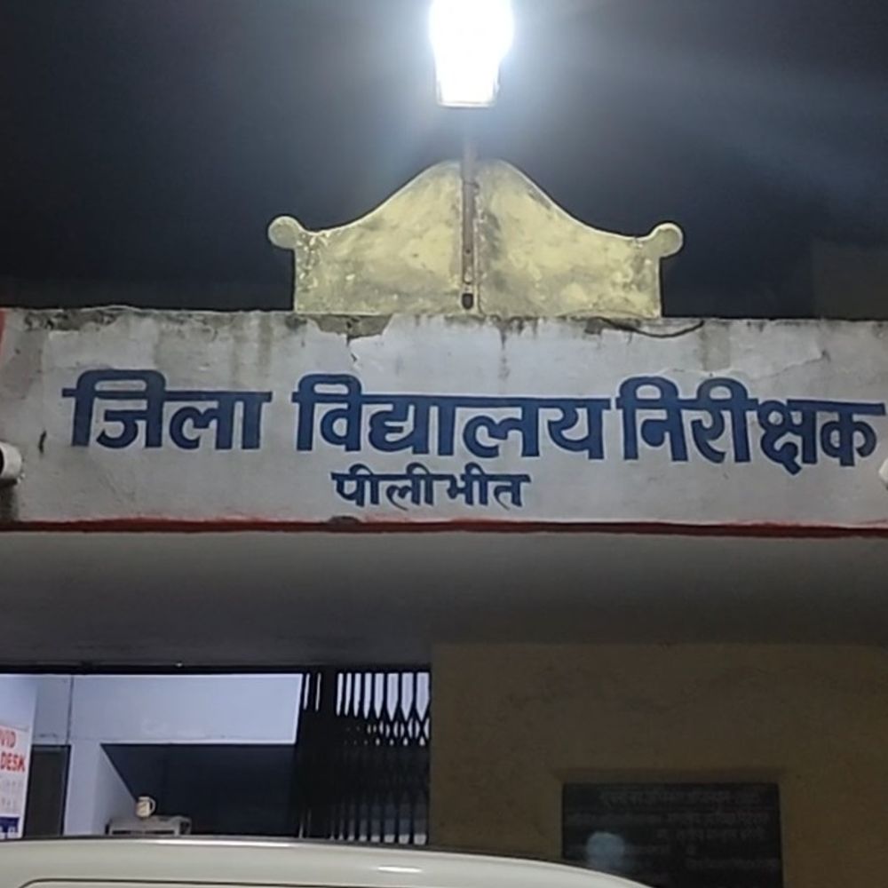 चपरासी की पत्नी के खाते में पहुंचे ₹1.20 करोड़ रुपए:बैंक की सूचना पर खुला मामला; डीएम ने CDO की अध्यक्षता में बनाई जांच कमेटी