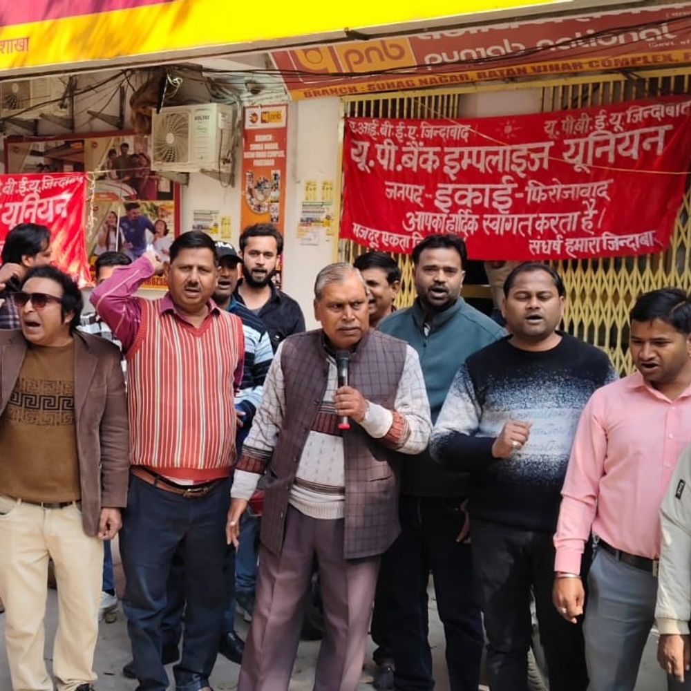 चार श्रम संहिताओं के विरोध में बैंककर्मियों की हड़ताल:फिरोजाबाद में 200 करोड़ के लेनदेन पर असर, निजीकरण व 5-डे वर्किंग की मांग