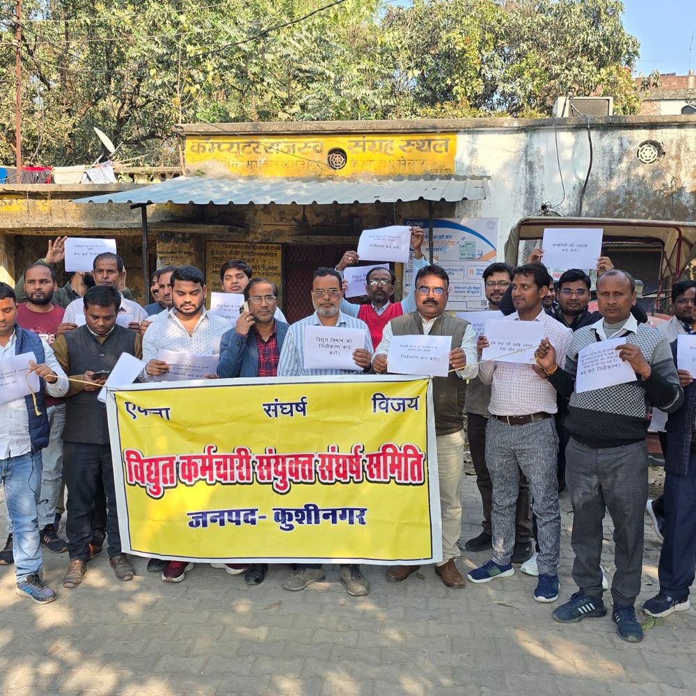 निजीकरण के विरोध में प्रदेशभर में बिजली कर्मियों का प्रदर्शन:कुशीनगर में टेंडर हुआ तो ‘जेल भरो’, बिल पर ‘लाइटनिंग स्ट्राइक’ की चेतावनी