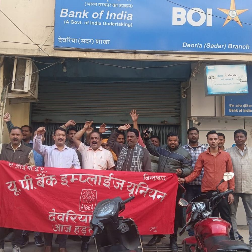 देवरिया में बैंक हड़ताल, मांगो को लेकर विरोध:एक दिन में करीब 200 करोड़ रुपये का कारोबार प्रभावित
