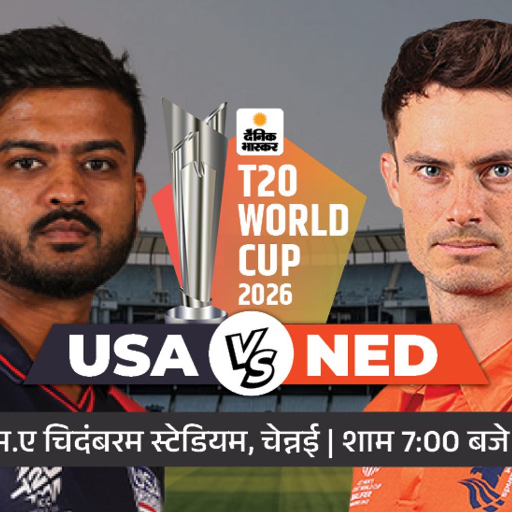 अमेरिका का तीसरा मैच आज नीदरलैंड से:USA के लिए करो या मरो का मुकाबला; डच टीम टूर्नामेंट में नामीबिया को हरा चुकी