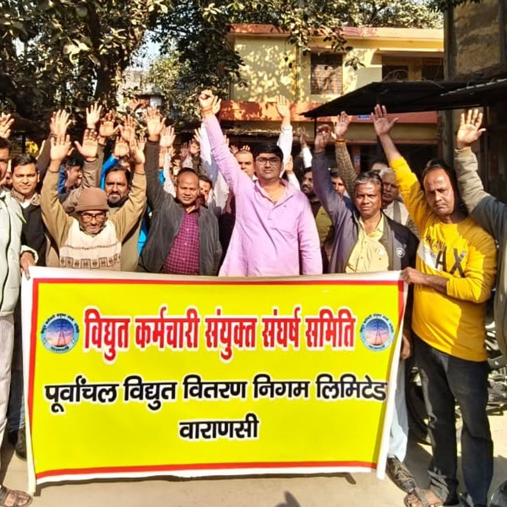 वाराणसी में निजीकरण-श्रमकानून का विरोध:बिजली कर्मचारी भिखारीपुर कार्यालय में प्रदर्शन करेंगे, कई प्रमुख ट्रेड यूनियनों का समर्थन