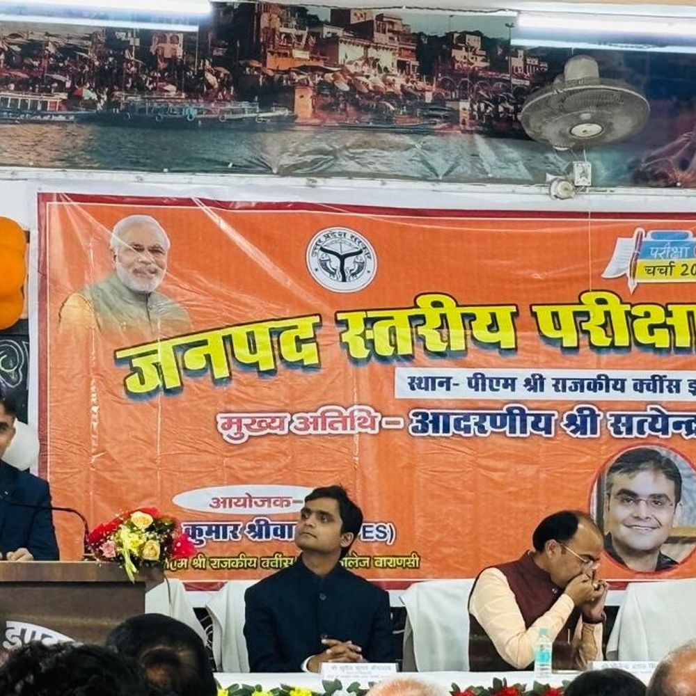 परीक्षार्थियों के बीच मेंटर बनकर पहुंचे DM:वाराणसी में ‘परीक्षा पे चर्चा’ कार्यक्रम में DM सत्येंद्र कुमार ने दिए टिप्स, कहा- बिना तनाव लिए दें एग्जाम