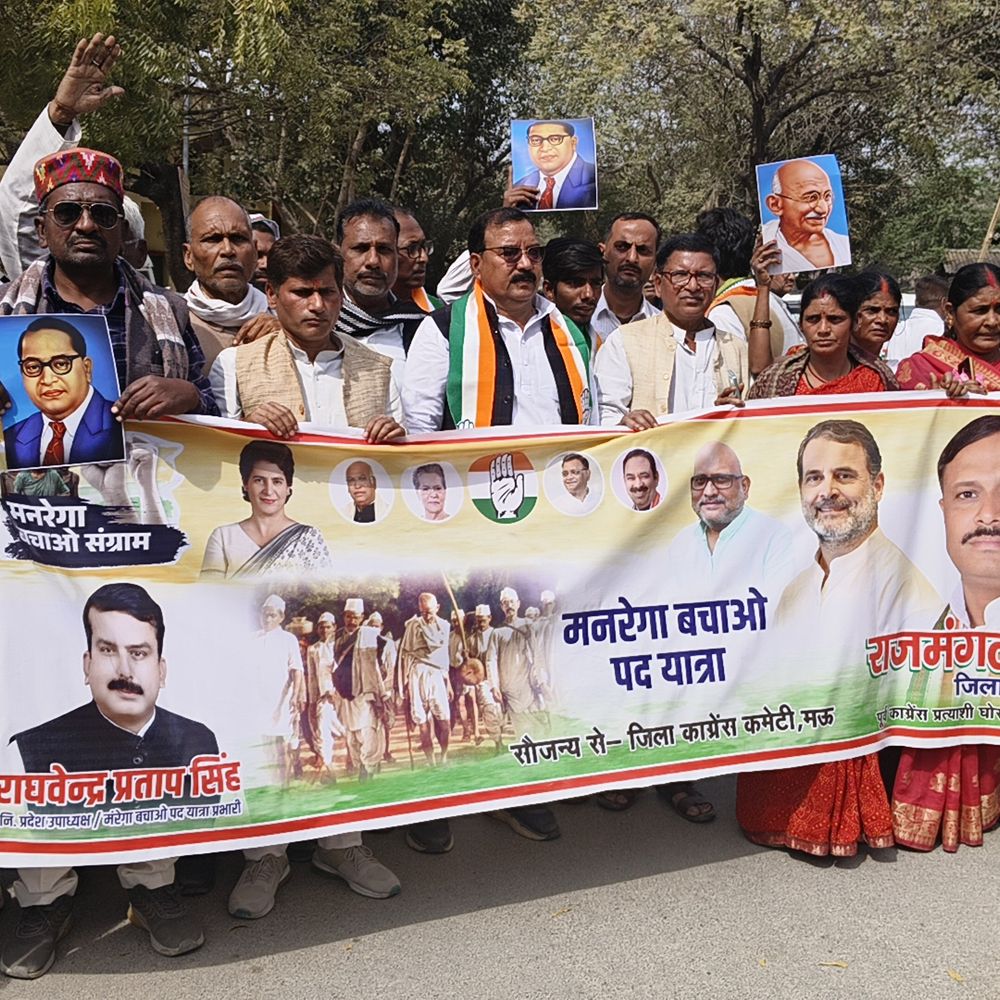 मऊ में कांग्रेस की मनरेगा बचाओ पदयात्रा:बीजेपी सरकार के खिलाफ नारेबाजी, आंदोलन की चेतावनी