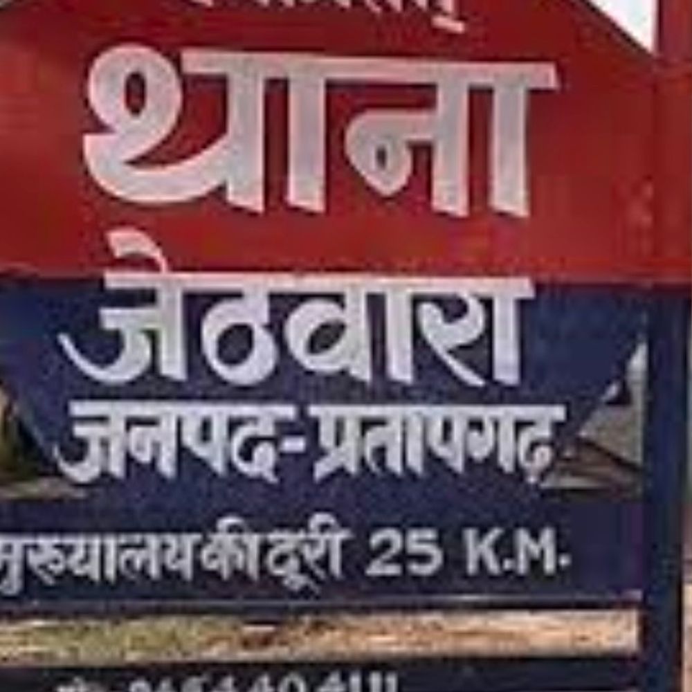 प्रतापगढ़ में झाड़फूंक के बहाने महिला से दुष्कर्म:वीडियो वायरल की धमकी का आरोप, पुलिस ने जांच शुरू की