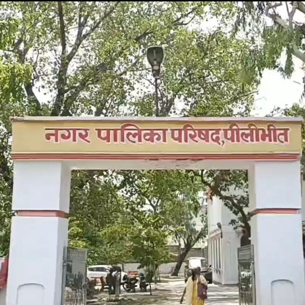 पीलीभीत नगर पालिका पर भ्रष्टाचार के गंभीर आरोप:सभासदों की शिकायत पर शासन ने डीएम को जांच के आदेश दिए