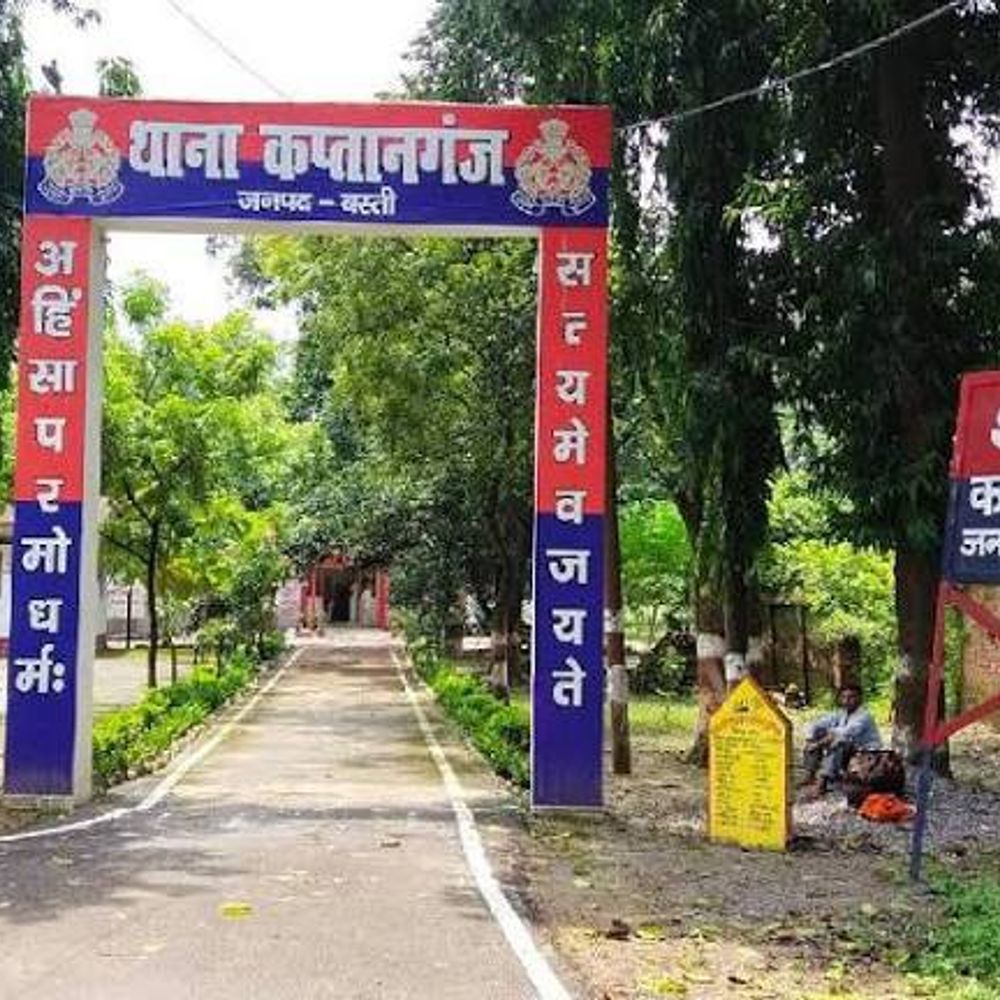 बस्ती में ट्रेडिंग-गोल्ड के नाम पर 2.98 लाख की ठगी:कप्तानगंज थाने में मुकदमा दर्ज, पुलिस ने शुरू की जांच