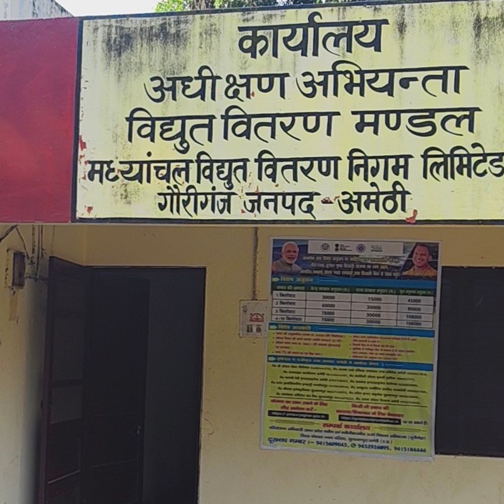 अमेठी-गौरीगंज में बिजली कटौती:13 और 14 फरवरी को 6 घंटे बंद रहेंगे 10 फीडर