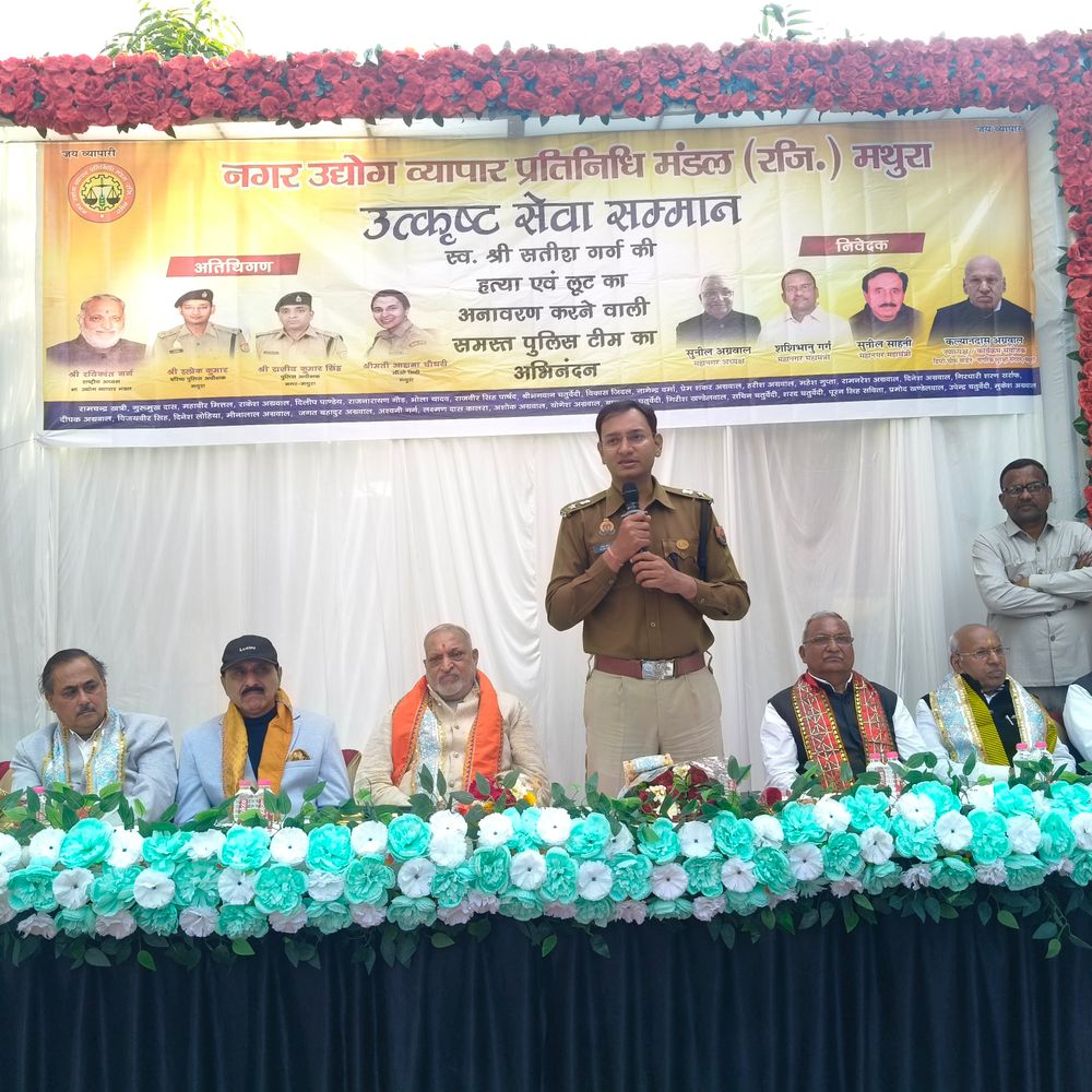 मथुरा में चांदी व्यापारी हत्याकांड का खुलासा:व्यापार मंडल ने पुलिस अधिकारियों का किया सम्मान