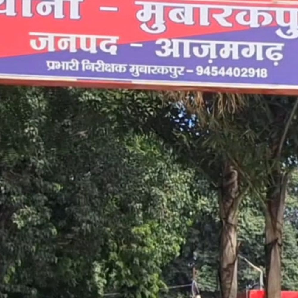 आजमगढ़ में नौकरी दिलाने के नाम पर ठगी:20 लाख हड़पे, 7 लोगों पर केस दर्ज; पुलिस ने शुरू की जांच