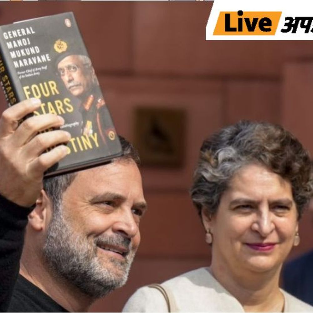 भास्कर अपडेट्स:एमएम नरवणे किताब लीक मामला; दिल्ली पुलिस ने पेंगुइन इंडिया के अधिकारियों से पूछताछ की