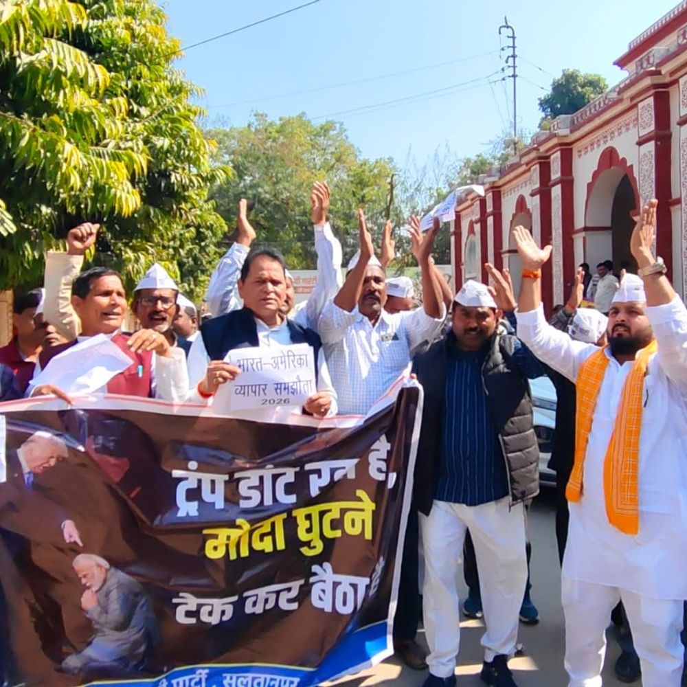 आप ने मोदी-ट्रंप ट्रेड डील रद्द करने की मांग की:किसानों-नागरिकों के हितों की रक्षा के लिए सुल्तानपुर कलेक्ट्रेट पर प्रदर्शन
