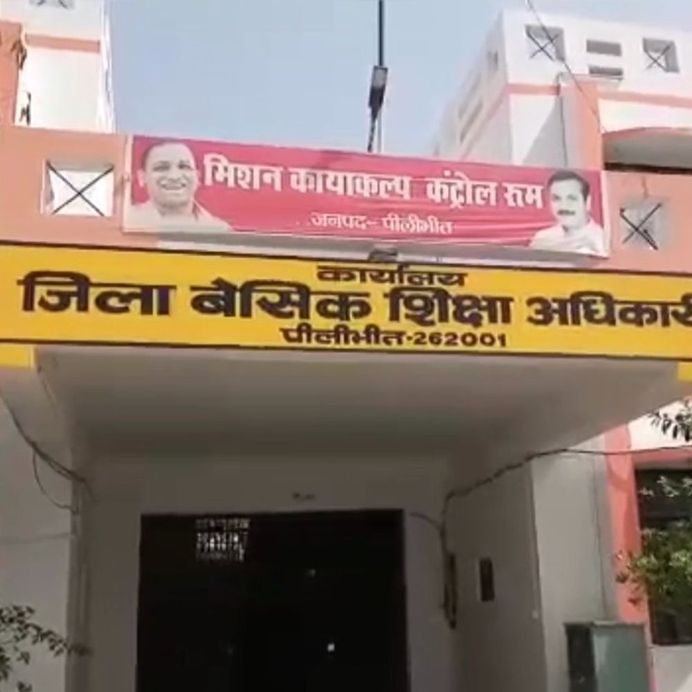 पीलीभीत बीएसए कार्यालय की लापरवाही:भविष्य की तारीख वाले आदेश पर हस्ताक्षर, 2026 की तारीख वाले पत्र पर किए साइन