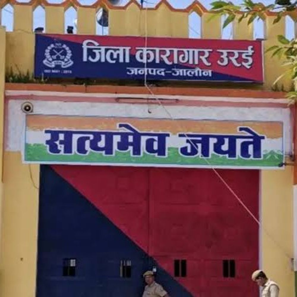 उरई जेल में कैदी ने गमछे से लगाई फांसी:पॉक्सो और रेप मामले में विचाराधीन था, इलाज के दौरान मौत