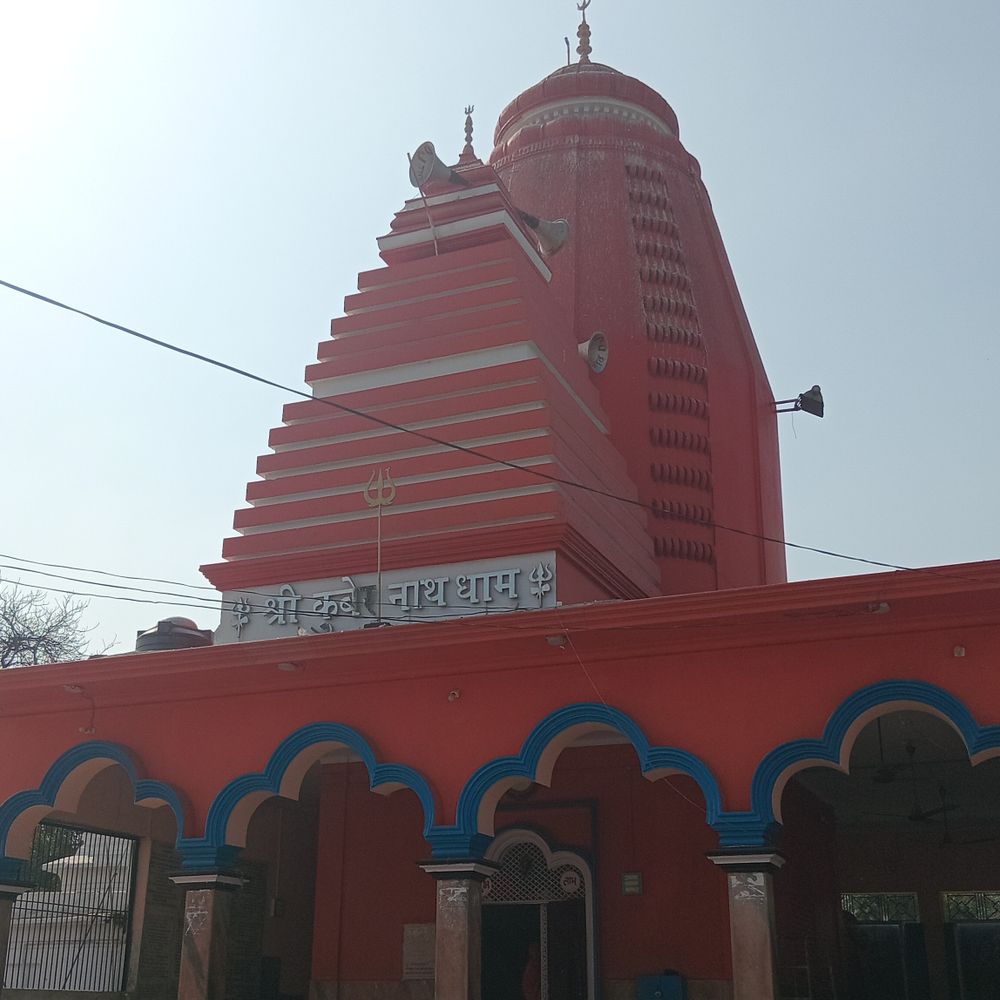 संतकबीर नगर में बांस की खूंटी से निकला शिवलिंग:कुबेरनाथ मंदिर में भक्तों की गहरी आस्था, शिवरात्रि पर लगता बड़ा मेला