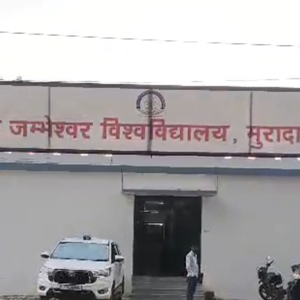 मुरादाबाद में गुरु जंभेश्वर विश्वविद्यालय को 50 करोड़ की सौगात:2026 तक पूर्ण संचालन का लक्ष्य, पीतल उद्योग से जुड़े 7 पीजी कोर्स शुरू