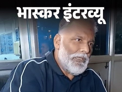 भास्कर को पप्पू यादव ने बताया जेल का टॉर्चर:24 घंटे पीने को पानी नहीं दिया, अस्पतालों से पैसे लेने के सवाल पर बोले- हां वसूलता हूं