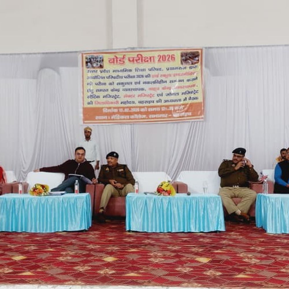 बहराइच में 122 केंद्रों पर बोर्ड परीक्षा:जिलाधिकारी ने कहा, नकलविहीन परीक्षा कराना प्राथमिकता