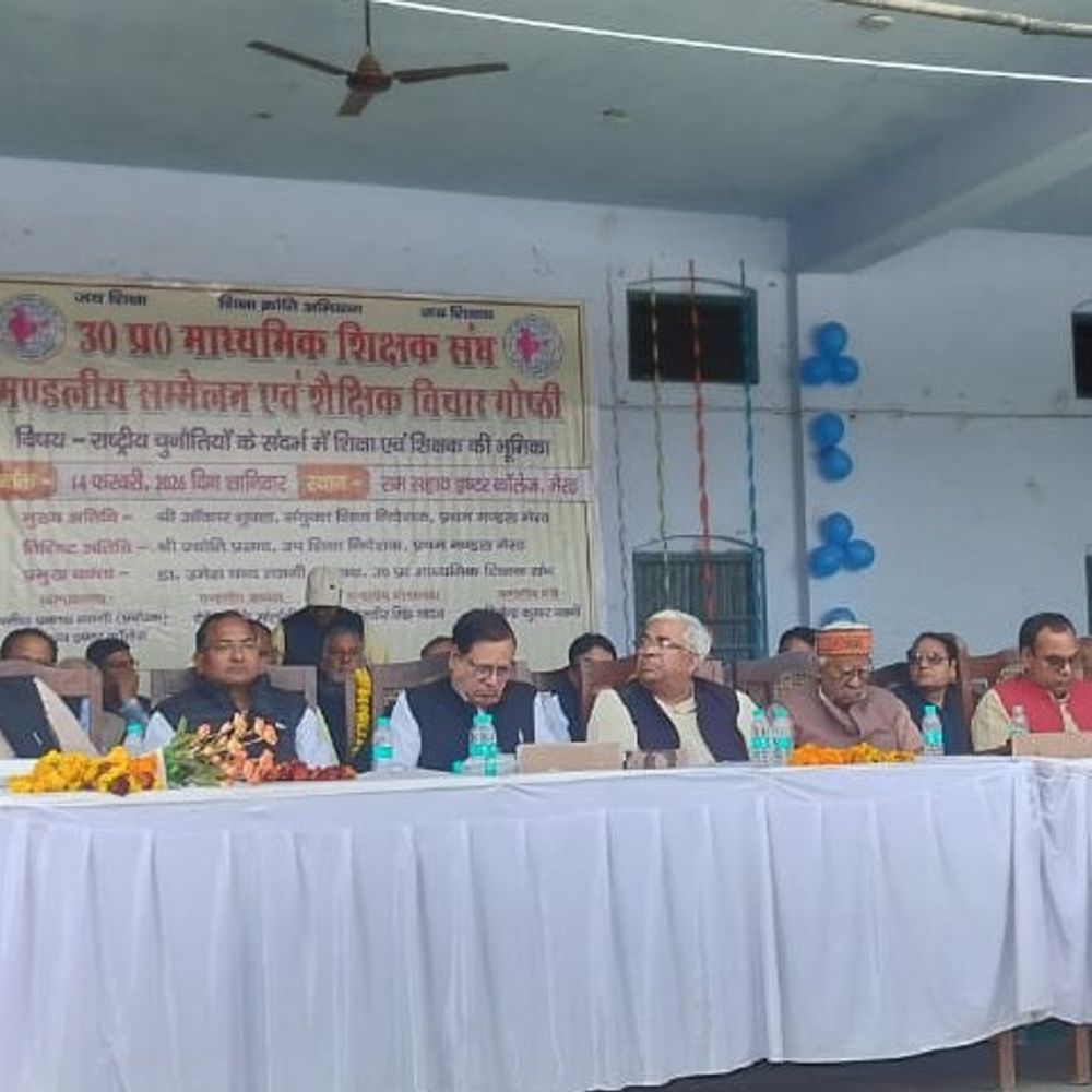 उत्तर प्रदेश माध्यमिक शिक्षक संघ का मंडलीय सम्मेलन संपन्न:रामसहाय इंटर कॉलेज में जुटे मेरठ मंडल के हजारों शिक्षक, शिक्षा नीति और निजीकरण पर उठे सवाल