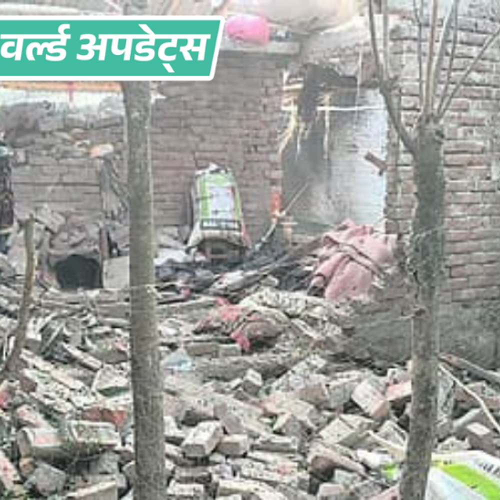 वर्ल्ड अपडेट्स:बांग्लादेश के चापाइनवाबगंज में देशी बम बनाने के दौरान धमाका; 2 की मौत, 3 घायल