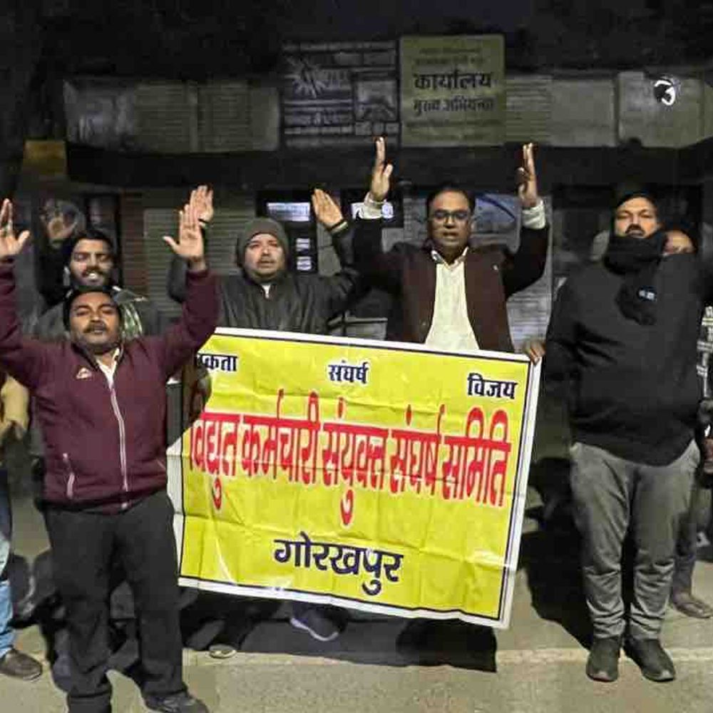 बिजली कर्मियों ने इलेक्ट्रिसिटी बिल 2025 पर विरोध किया तेज:स्टेकहोल्डर्स बैठकों के मिनट्स सार्वजनिक करने की मांग