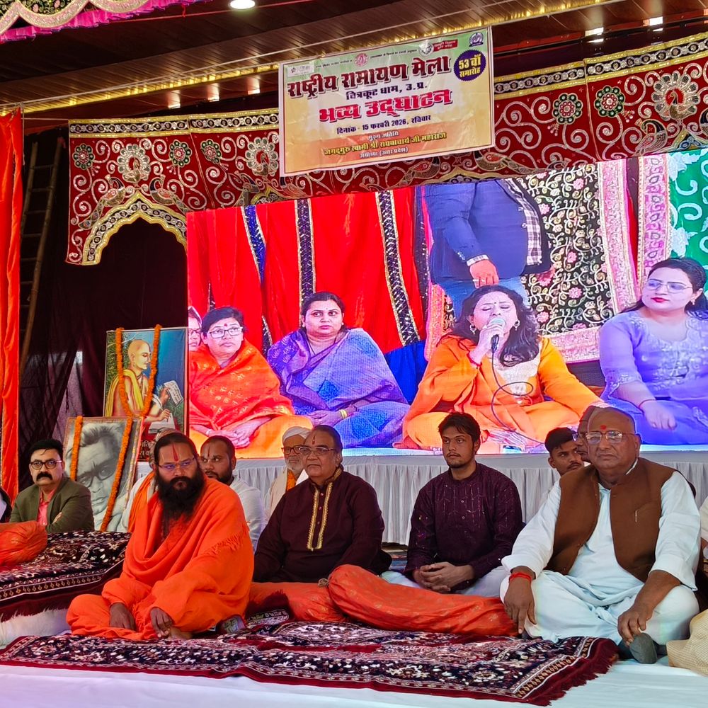 चित्रकूट में 53वां राष्ट्रीय रामायण मेला शुरू:राज्यमंत्री रामकेश निषाद ने किया उद्घाटन, रामकथा पर विद्वान देंगे बौद्धिक व्याख्यान