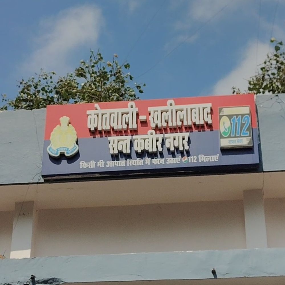 संतकबीरनगर में युवती को गलत इलाज से लकवा:अस्पताल के डॉक्टर समेत 8 पर केस दर्ज, जांच शुरू