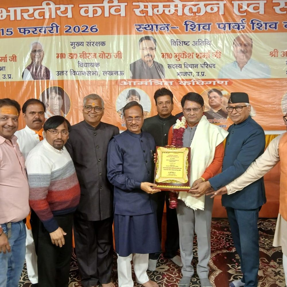 लखनऊ में शिवरात्रि पर कवि सम्मेलन:पं. दीनदयाल उपाध्याय साहित्यिक सेवा सम्मान से अभय सिंह 'निर्भीक' सम्मानित