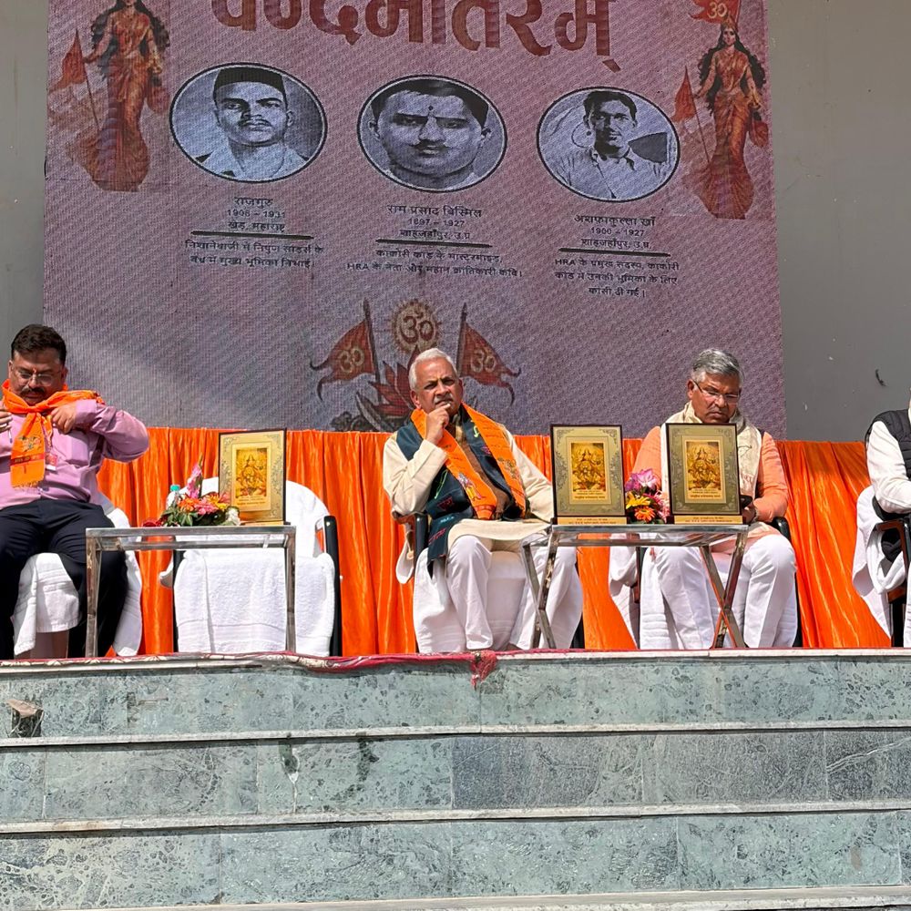 लखनऊ में सामूहिक वंदे मातरम् का आयोजन:प्रांत प्रचारक बोले- स्वतंत्रता संग्राम के दौरान इस गीत ने देशवासियों में नई चेतना जगाई थी