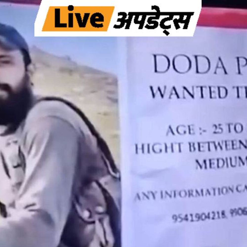 भास्कर अपडेट्स:जम्मू-कश्मीर में पुलिस ने जैश-ए-मौहम्मद के पाकिस्तानी कमांडर सैफुल्लाह के पोस्टर लगाए