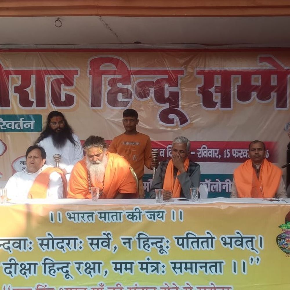 शामली के रघुनाथ मंदिर में विराट हिंदू सम्मेलन:वक्ताओं ने सनातन परंपरा और संगठन पर जोर दिया