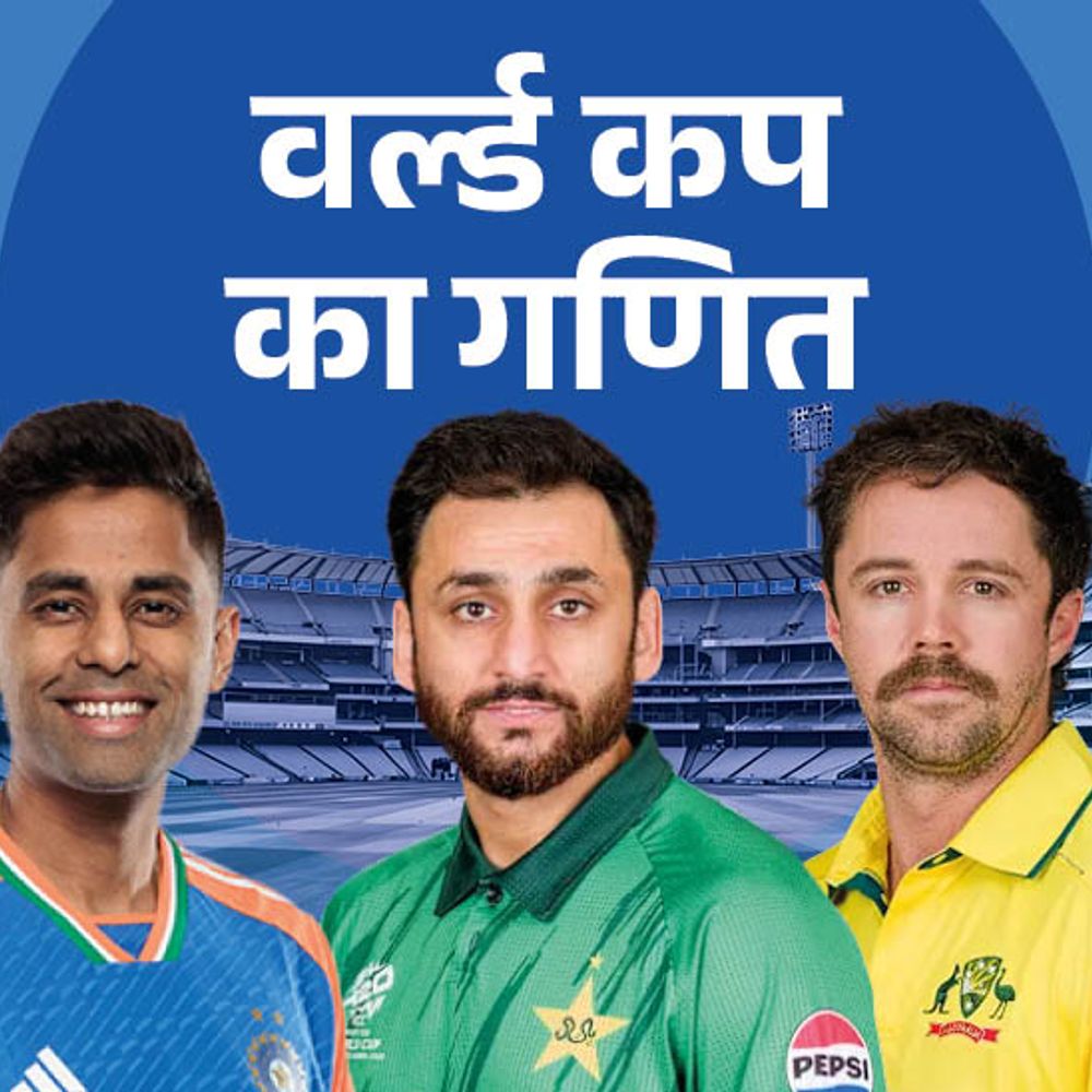 आज जिम्बाब्वे जीता तो ऑस्ट्रेलिया बाहर:श्रीलंका समेत 5 टीमें सुपर-8 में पहुंचीं; न्यूजीलैंड को अगले राउंड के लिए जीत चाहिए