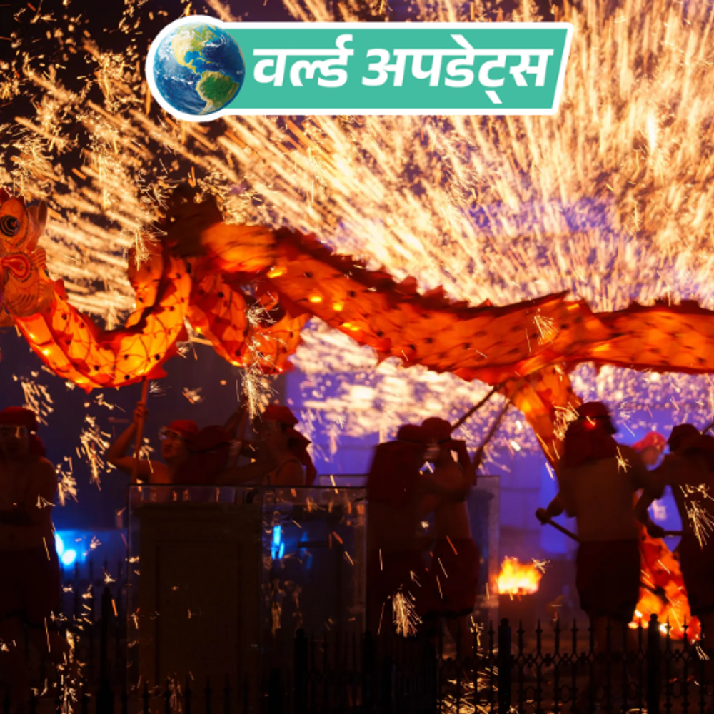 वर्ल्ड अपडेट्स:चीन में लूनर न्यू ईयर से पहले पटाखों की दुकान में विस्फोट, 8 लोगों की मौत, 2 घायल