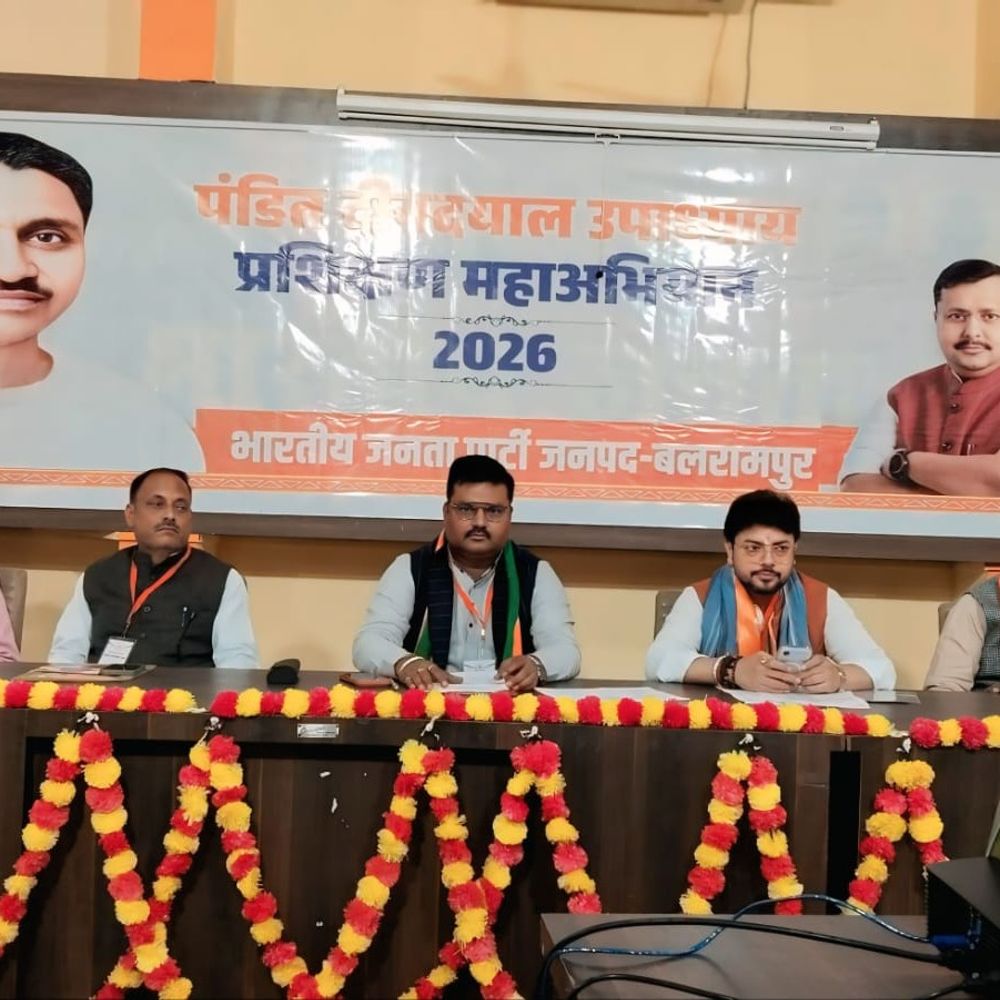 बलरामपुर में भाजपा का प्रशिक्षण महाअभियान शुरू:बूथ से राष्ट्र निर्माण तक की रणनीति पर चर्चा की