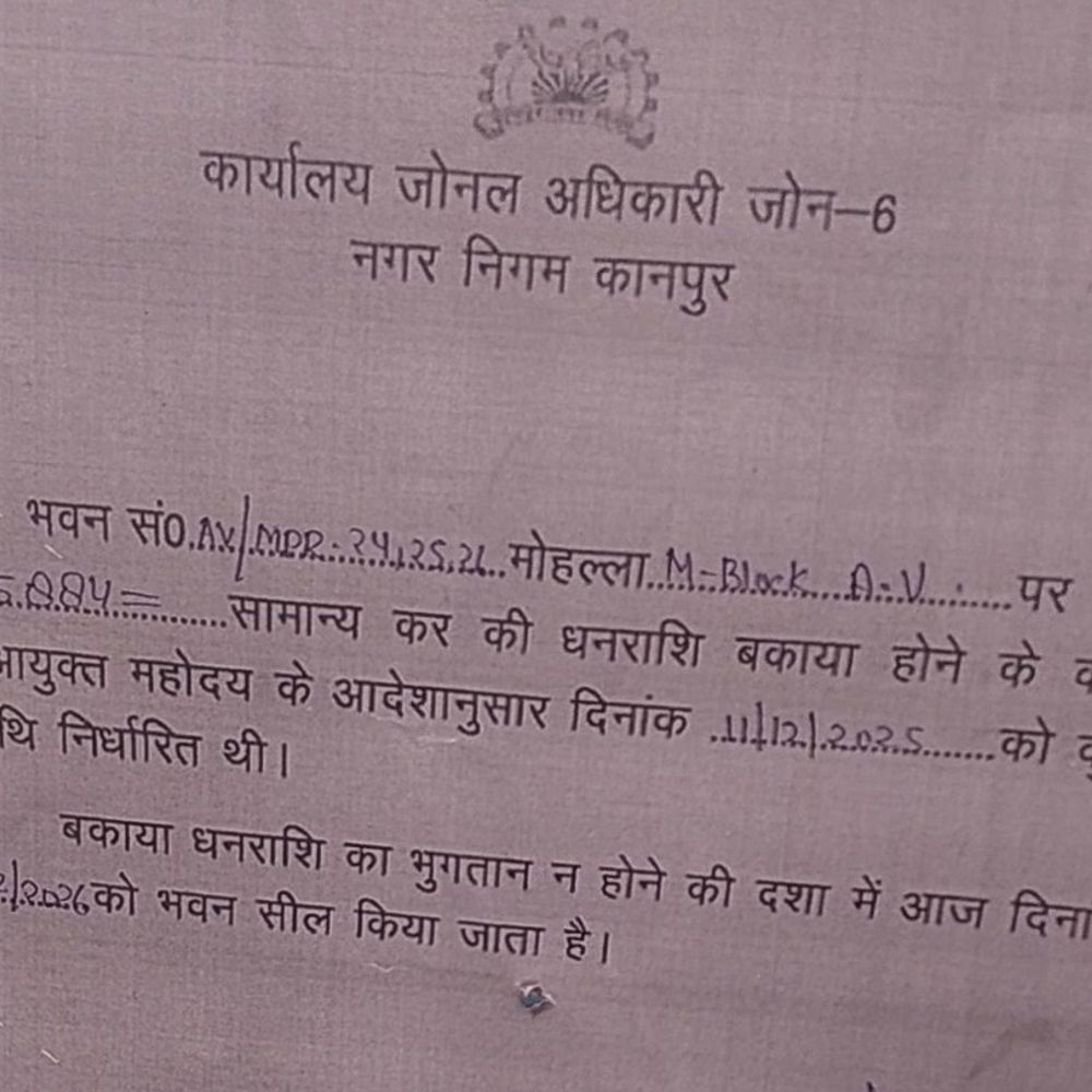 नगर निगम ने भूमाफिया गजेंद्र नेगी का होटल सील किया:गृह कर बकाया होने पर कार्रवाई, एक सप्ताह में कुर्की संभव