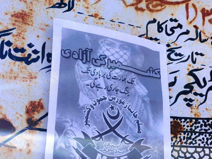 घाटी में कौन बना रहा कश्मीरी पंडितों की ‘डेथ लिस्ट’:36 साल पुरानी ‘मुस्लिम जांबाज फोर्स’ लौटी, पंडित बोले- हमें भी हथियार दो