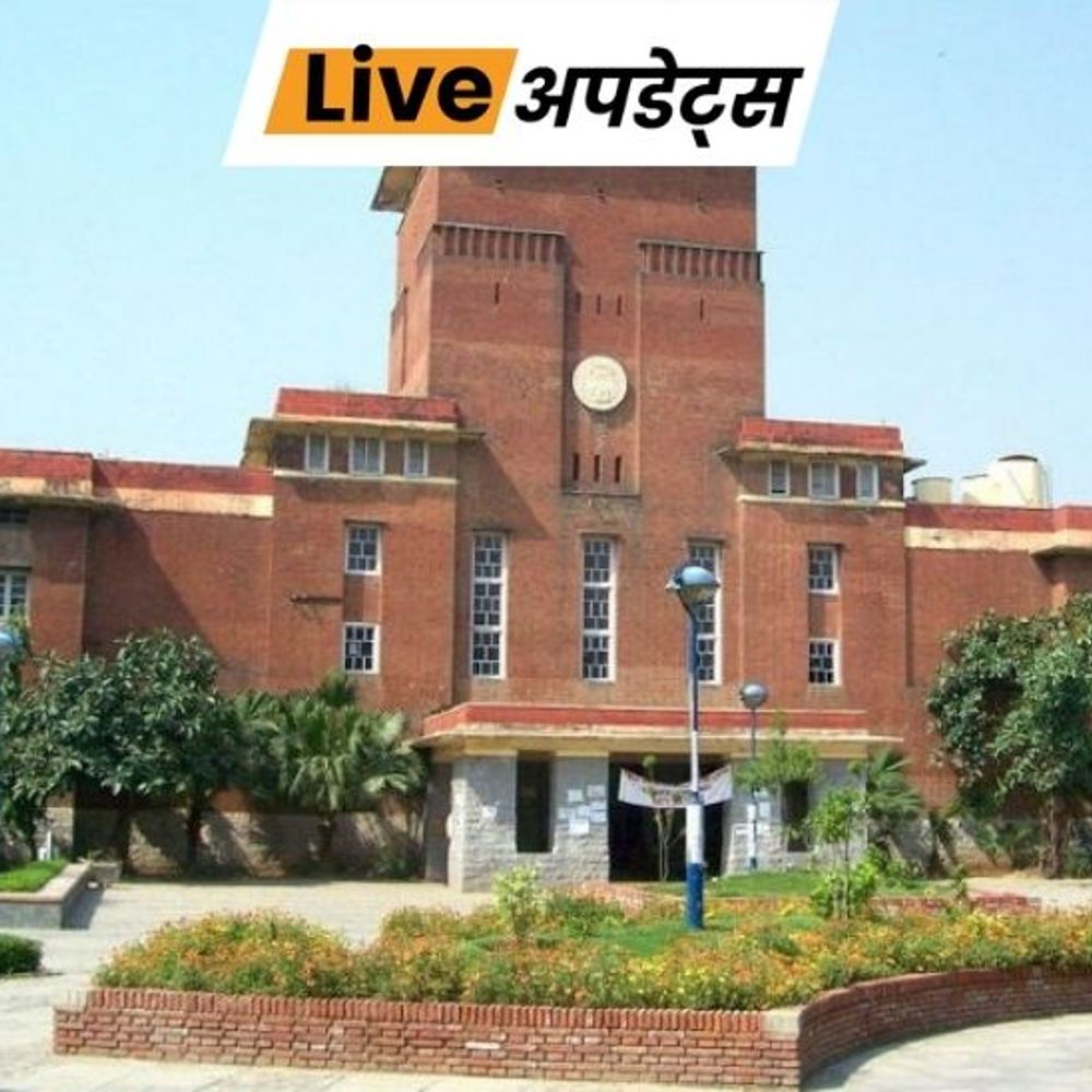 भास्कर अपडेट्स:दिल्ली यूनिवर्सिटी में 1 महीने तक प्रदर्शन-रैली पर रोक, UGC नियमों के विरोध के बाद फैसला